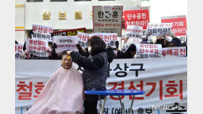 與 송숙희, 부산 사상 단수공천에 삭발…“공정 경선 보장하라”