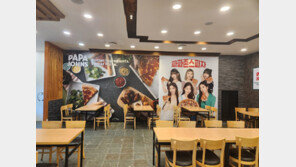 기본에 충실한 정통 피자… “ESG 경영 통한 고객 서비스 확대” 