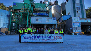 친환경 탄소저감형 ‘저가열 아스콘’ 상용화 앞장 