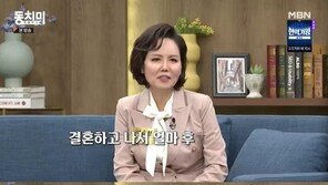 이효정 “남편, 나한테 들킨 바람만 15명…신혼부터 날 홀대”