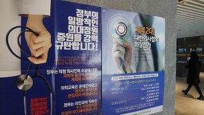 의대 증원 두고 이재명 “총선용 농단” vs 尹측 “불난집 튀밥하나” 공방