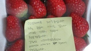“10년 살면서 덕분에 행복”…위층 가족이 남긴 쪽지와 선물 ‘훈훈’