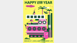 “새단장 마친 선유도서관으로 놀러 오세요”