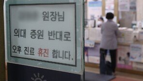 성균관의대 교수협 “정부·의협 양보해야…500명 증원 적정” 