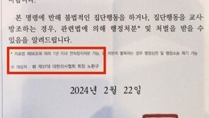 노환규 “10년前 의협회장인 내게 집단행동 교사 금지 명령… 21세기 맞나”