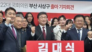 부산 사상 단수공천 김대식 “장제원, 공천서 밀어준 적 없다”