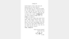 “박수칠 때 떠난다” 나훈아, 은퇴 시사…마지막 투어 개최