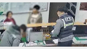 경보 문자 본 시민 신고로 실종아동 찾아…“자세히 봐야”