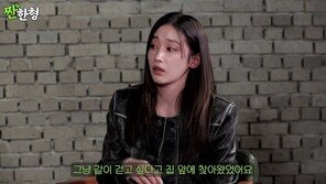 전종서 “♥이충현, 편의점서 라면 먹다가 만남 시작…첫 1년은 사랑 안 했다”