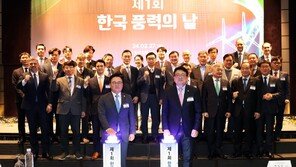 [온라인 라운지]풍력협회, ‘제1회 한국 풍력의 날’ 개최