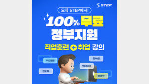 인공지능-IoT 등 다양한 온라인 학습 콘텐츠 개발