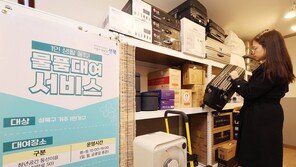 “1인 가구라면 노트북-캐리어 등 빌려드려요”