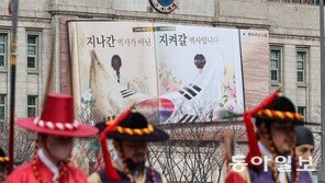 “지나간 역사 아닌, 지켜갈 역사”… 3·1절 기념 ‘꿈새김판’