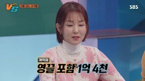 오정연 “60억 성수 아파트 1.4억에 계약”…함께 간 전현무 ‘울화통’