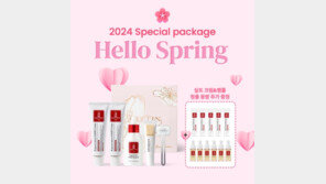  에르쯔틴, 봄 시즌 한정판 패키지 출시 기념 특가 판매