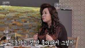 오은영 “21㎏ 뺐는데 다시 쪘다…달리기·수영 잘하지만 운동 싫어해”