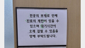 전공의들 “동료복귀는? 어떤 상황인가요?” 문의 빗발…막판 눈치싸움