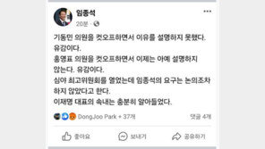 임종석 “이재명 속내 잘 알았다…홍영표·기동민 컷오프 설명無”