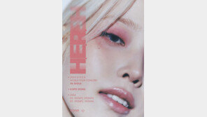 아이유, 새 월드투어 콘서트 첫날 게스트 ‘뉴진스’