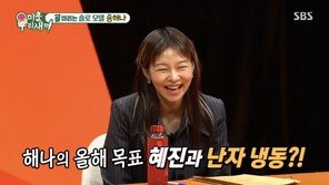 37세 송해나 “올해 목표는 한혜진과 난자 냉동”