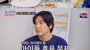 ‘돌싱’ 김슬기♥유현철, 미리 살아보기…“둘이 잘 거야?” 딸 질문에 진땀
