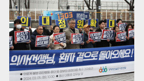 경실련 “위협 집단행동 시 즉시 고발…정부 후퇴 없이 가야”