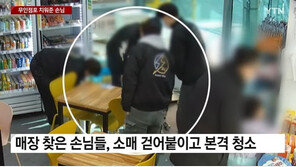 “건장한 청년 4명, 갑자기 무릎 꿇더니…” 무인점포 사장 감동한 이유는?