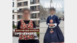 개량한복 中여성 “중국의 아름다움”…누리꾼 ‘분노’