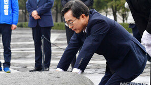 노무현 묘역 참배한 김동연 경기지사 “대통령님 뜻 잇겠다”