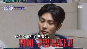 성훈 “너무 많이 먹어 응급실행…위에 구멍 났다고”