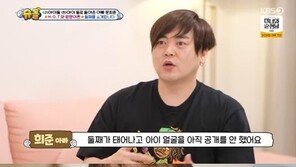 문희준, 붕어빵 아들 첫 공개 “내운명 이어 태어나”