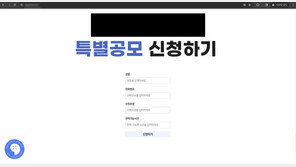 “청약가능한 공모주가 있습니다” 피싱 문자 주의