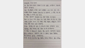 ‘열애 인정’ 카리나, 팬들에게 자필 편지 “많이 놀라게 해서 미안해”