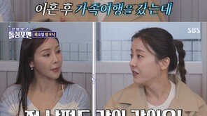 박은혜, 화끈한 고백 “이혼 후 전남편과 호주 여행”…무슨 일?