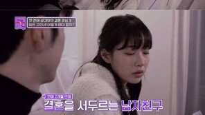 서장훈 “첫 연애 상대와 결혼하면 다 후회”…김숙 “어떤 결혼이든 다 후회하지 않나”