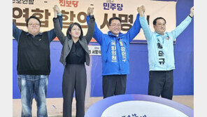 대구서 ‘원팀’ 꾸린 민주당·새진보연합·진보당…3곳 후보 합의