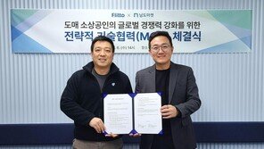 남도마켓, 플리토와 소상공인 글로벌 역량 강화를 위한 MOU 체결