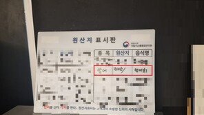 ‘메뉴판엔 제주산, 실제로는 일본산’ 방어 속여 판 횟집들