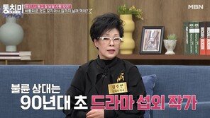 “김희라, 드라마 작가와 3년 외도…집 5채 팔아 결혼 시켜줬다” 폭로