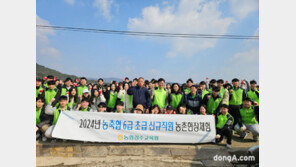 농협경주교육원, 3월 11일 흙의 날 농촌일손돕기 실시