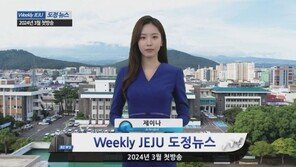 “월급 60만원”…제주 도정뉴스 아나운서 ‘제이나’ 정체는?