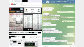 ‘중학교 2학년이 총판’ 5천억대 불법 도박사이트 일당 검거