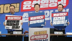 민주당 선대위 출범, 이재명-이해찬-김부겸 ‘3톱’ 체제