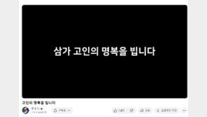 ‘충주맨’ 김선태 “악성민원으로부터 지켜달라” 추모영상