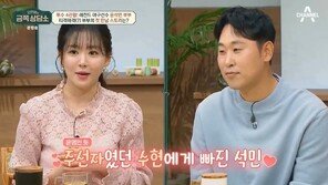 윤석민, 아내 미모 어떻길래…“결혼하려 돈 얼마나 썼냐고 소문났더라”