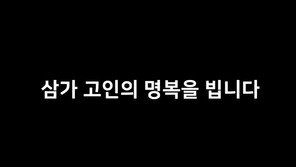 충주시 유튜브, 김포 공무원 사건에 “악성 민원으로부터 지켜달라”