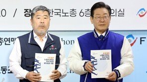 이재명, 한국노총 찾아 주 ‘4.5일제’ 도입 약속