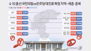 최소 3자 대결이 기본이었는데…충북 총선 이번엔 곳곳 ‘양자구도’