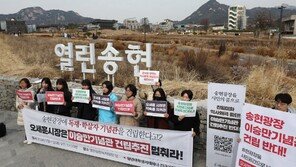 서울시 “이승만기념관, 송현동 부지 입지 결정된 바 없다”