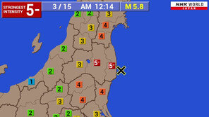 日 후쿠시마현 규모 5.8 지진…“원전 이상 없어
